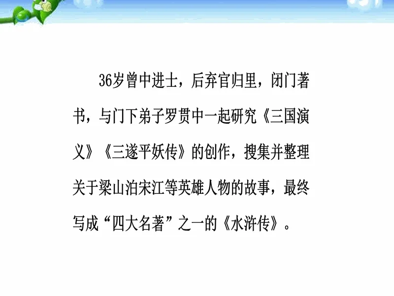 PPT内页预览