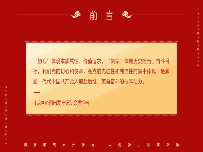 PPT内页预览
