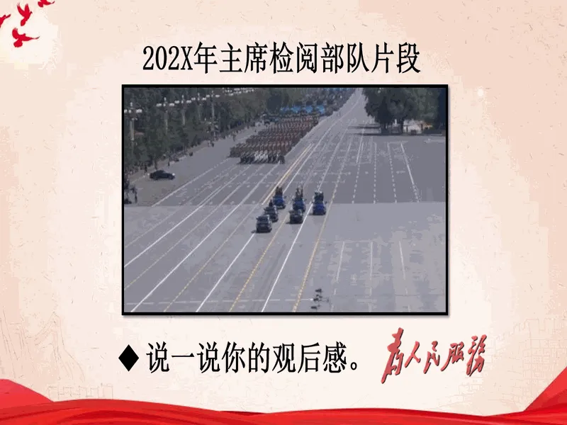 PPT内页预览