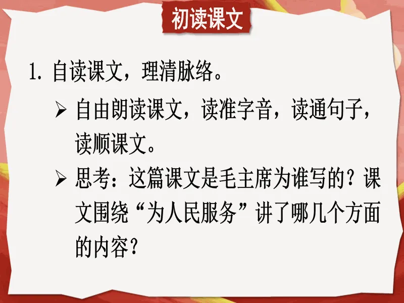 PPT内页预览