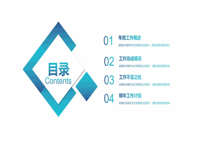 PPT内页预览