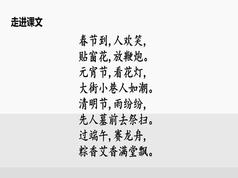 PPT内页预览