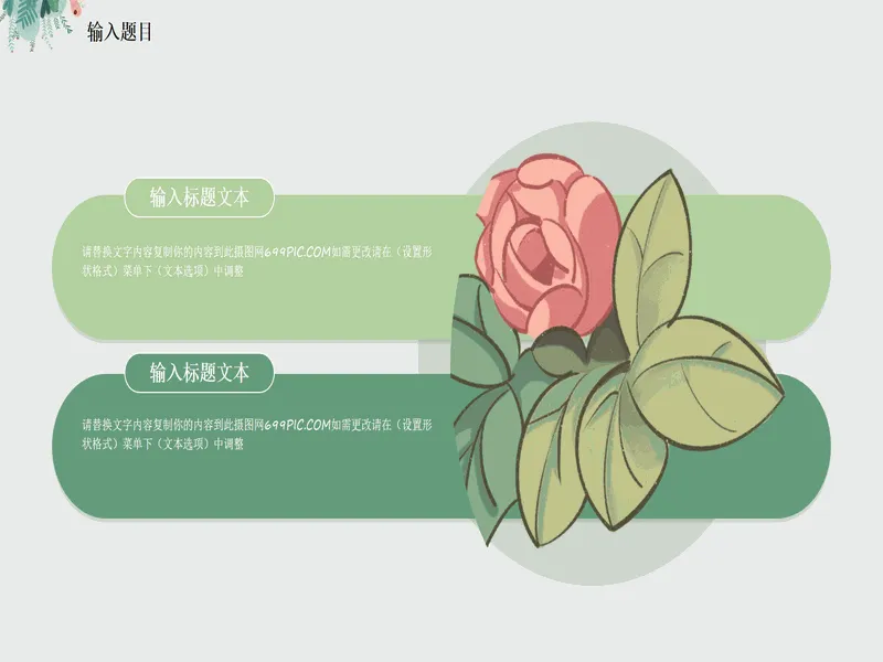 PPT内页预览