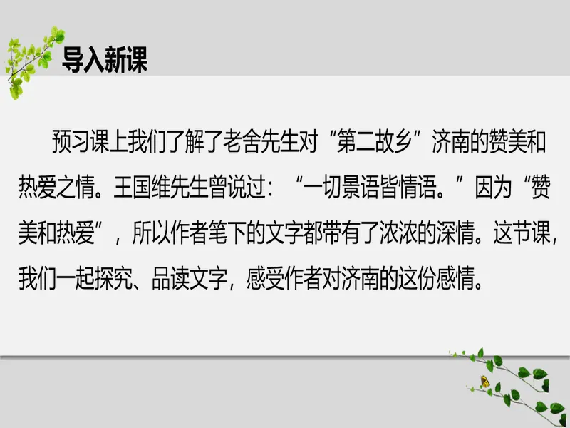 PPT内页预览