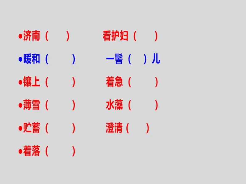 PPT内页预览