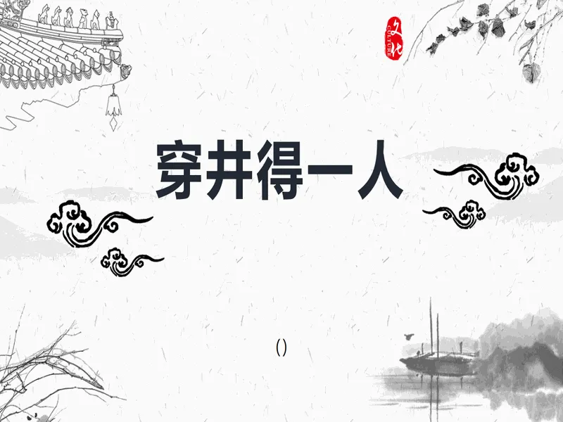 PPT内页预览