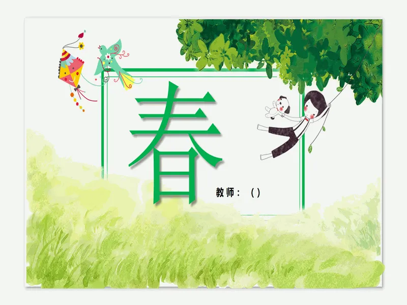 PPT内页预览