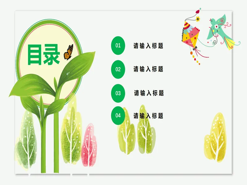 PPT内页预览