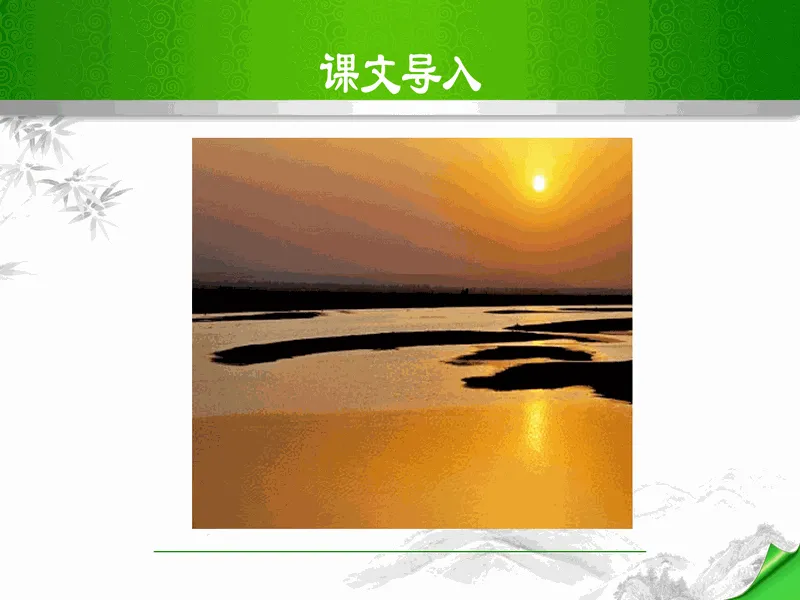 PPT内页预览