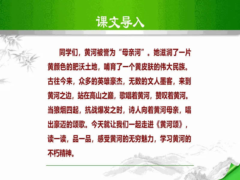 PPT内页预览