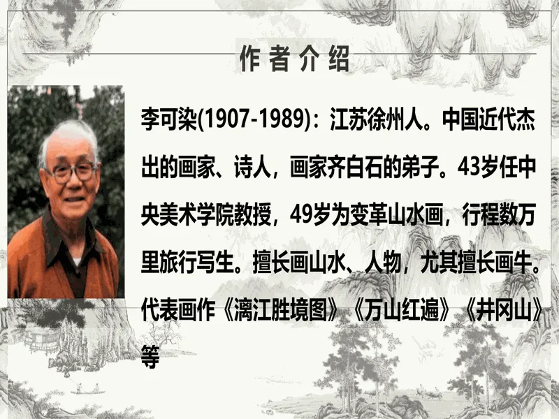 PPT内页预览