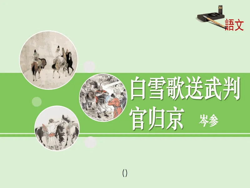 PPT内页预览