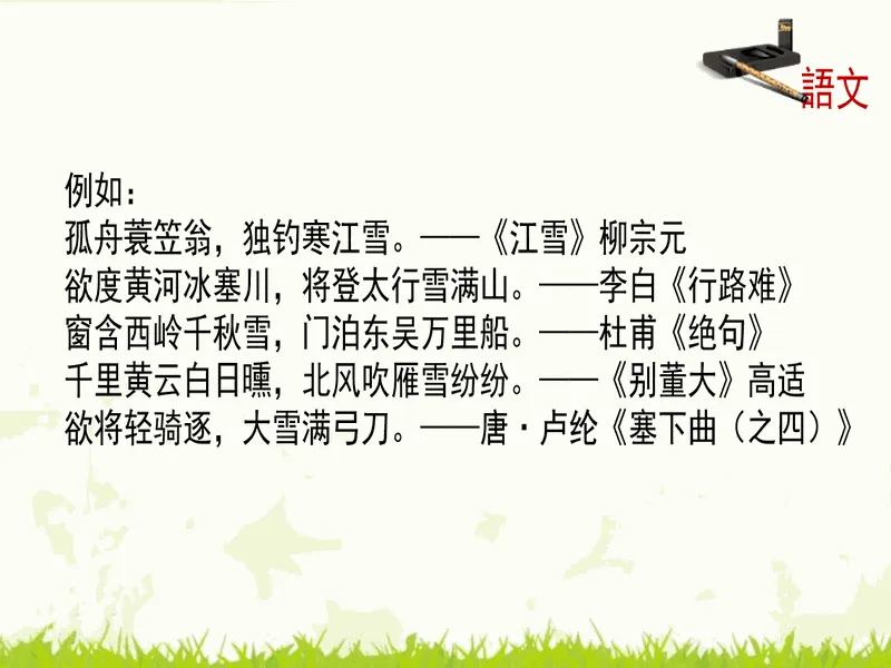 PPT内页预览