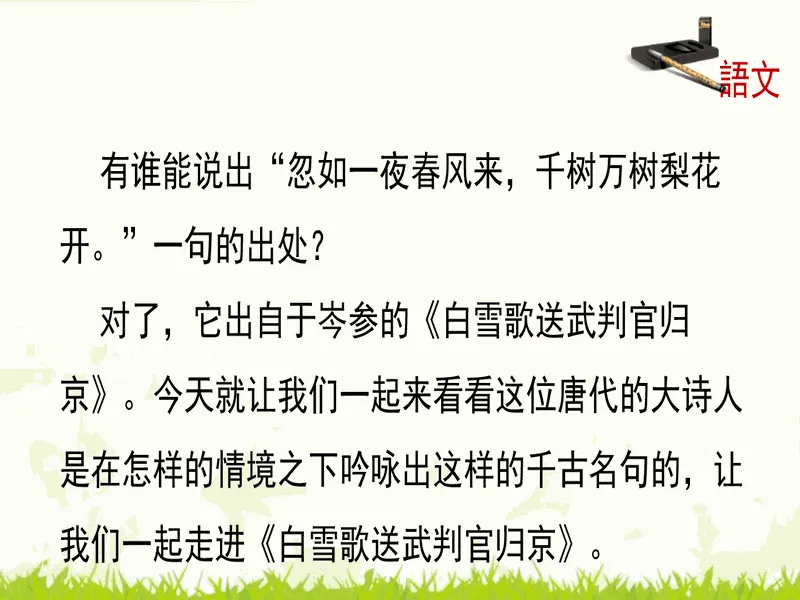 PPT内页预览