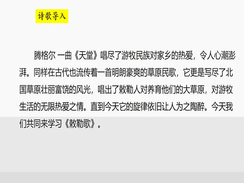 PPT内页预览
