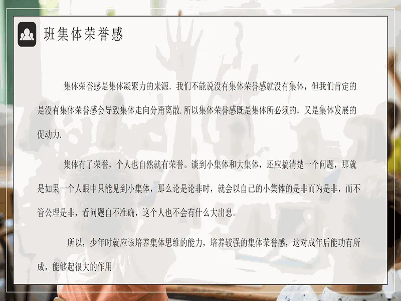 PPT内页预览