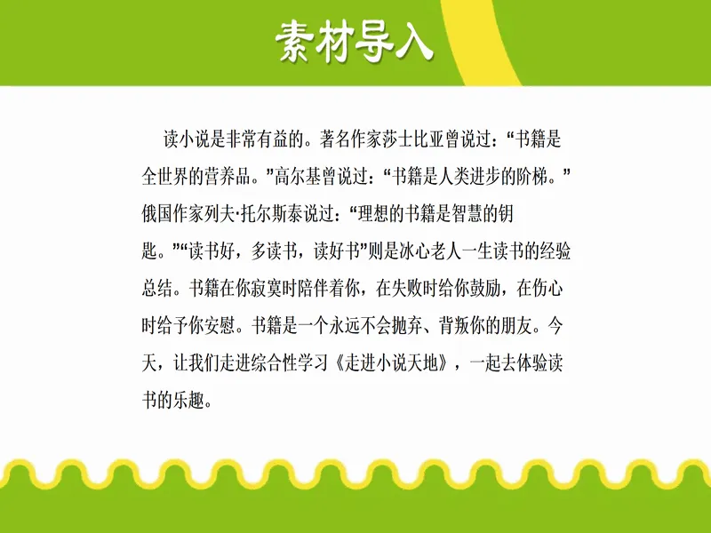 PPT内页预览