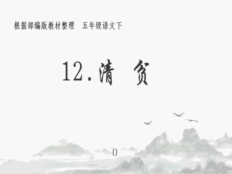 PPT内页预览