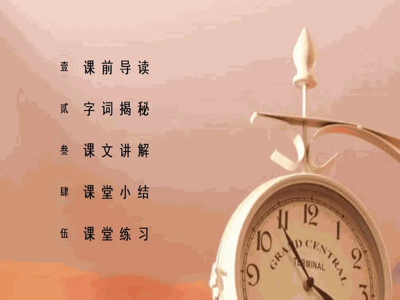 PPT内页预览