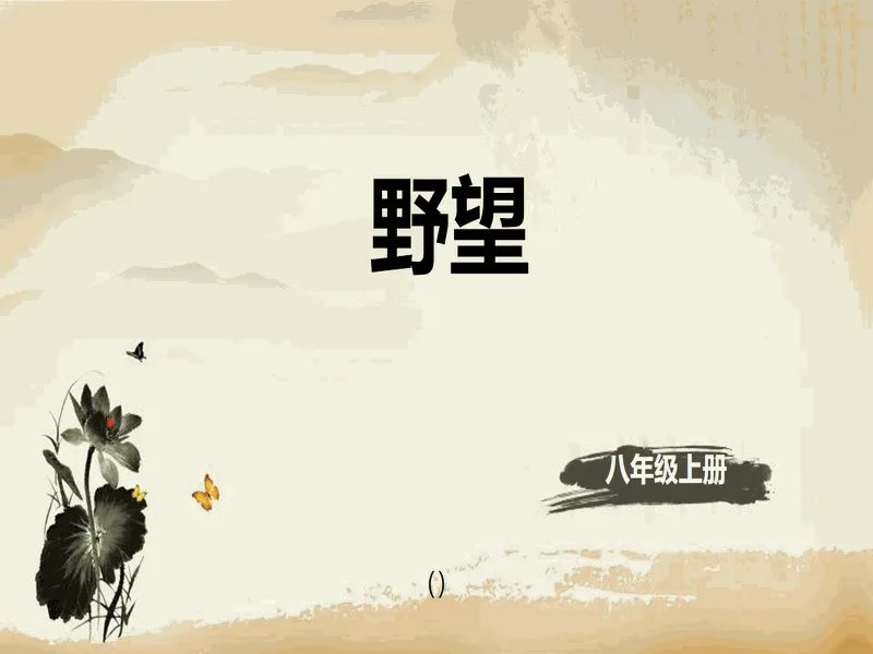 PPT内页预览