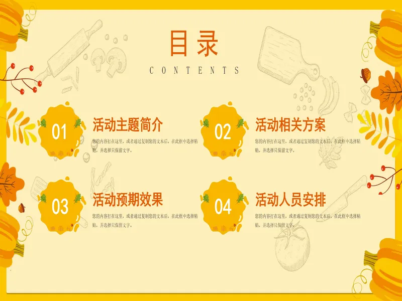 PPT内页预览