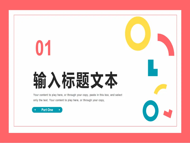PPT内页预览