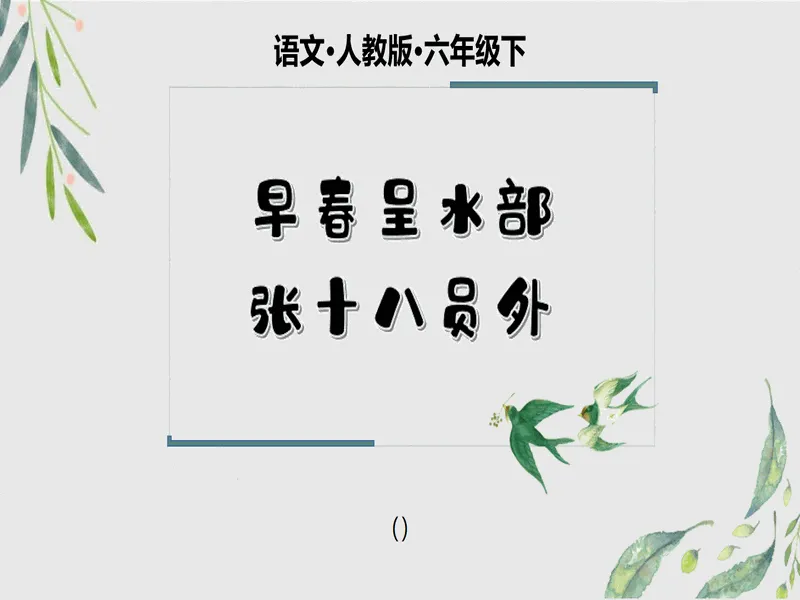 PPT内页预览
