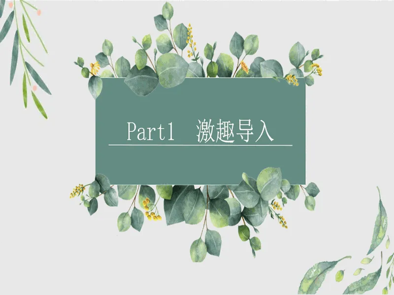 PPT内页预览