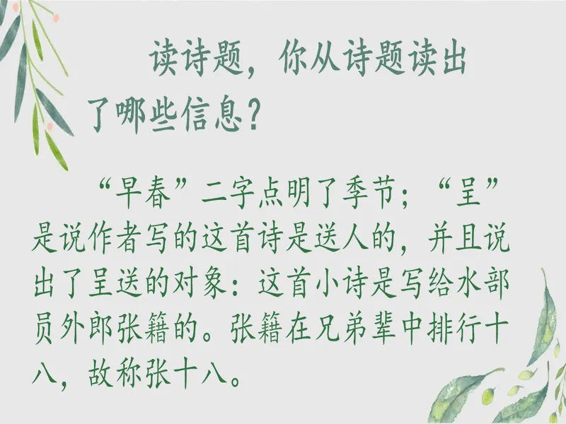 PPT内页预览