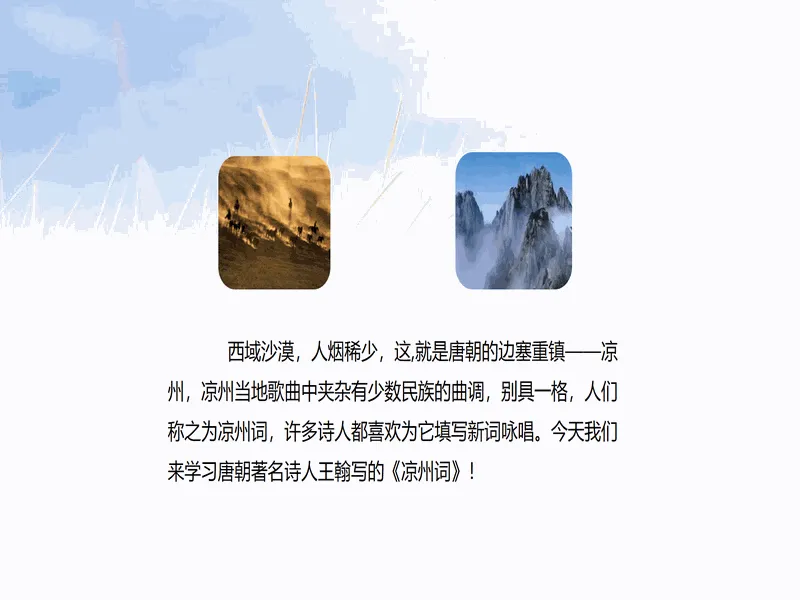 PPT内页预览