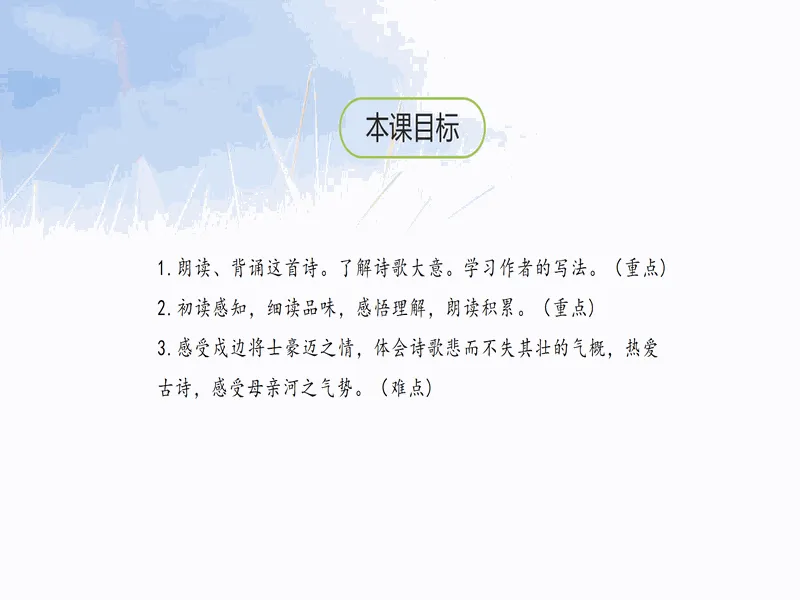 PPT内页预览