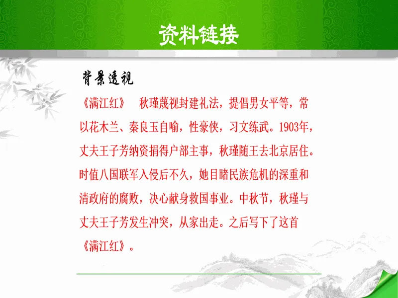 PPT内页预览