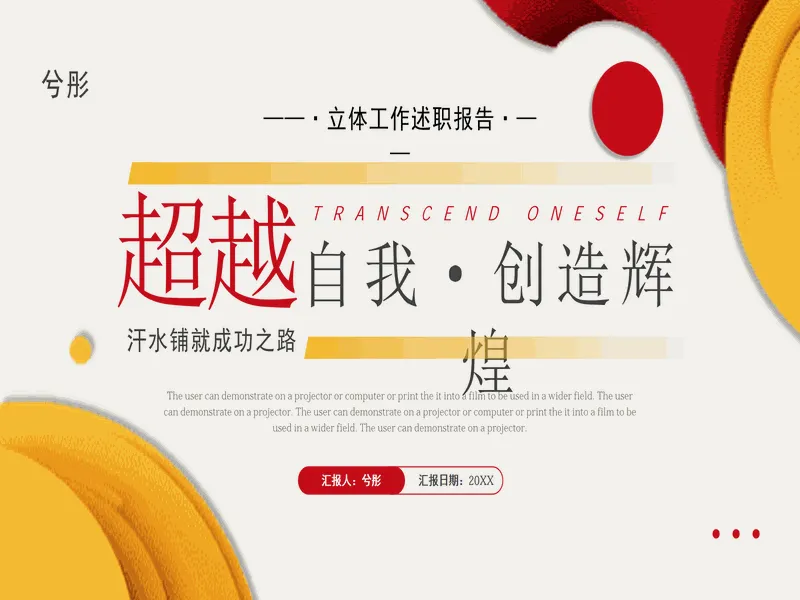 PPT内页预览