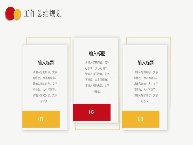 PPT内页预览