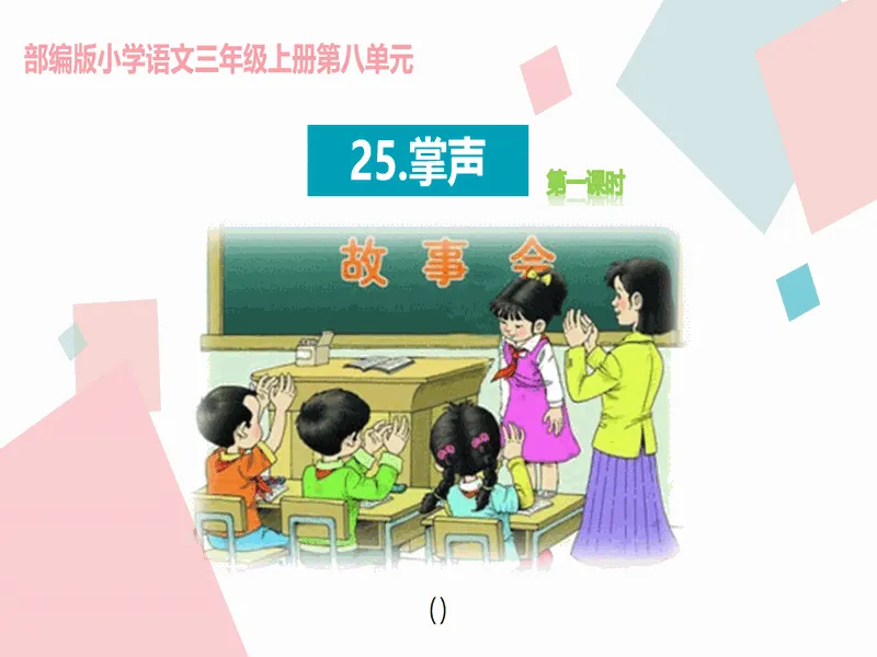 PPT内页预览