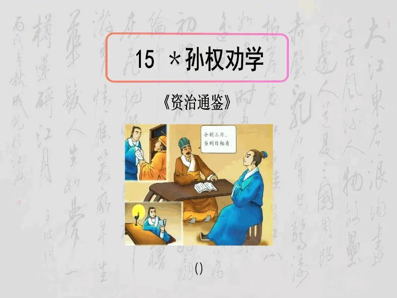 PPT内页预览