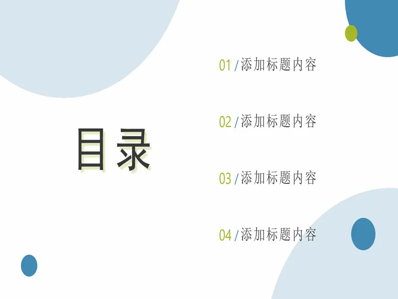 PPT内页预览