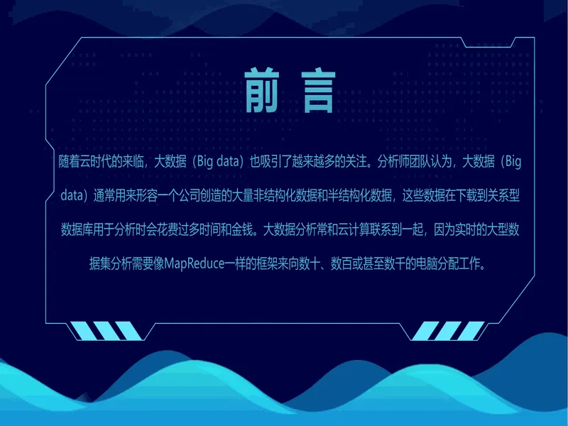 PPT内页预览