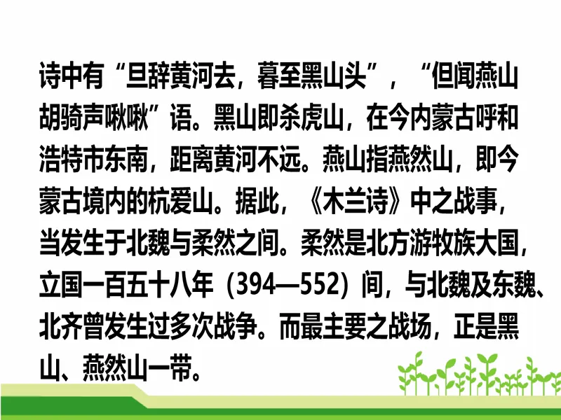 PPT内页预览