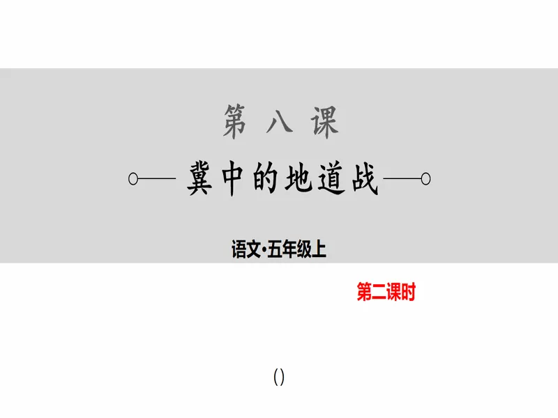 PPT内页预览