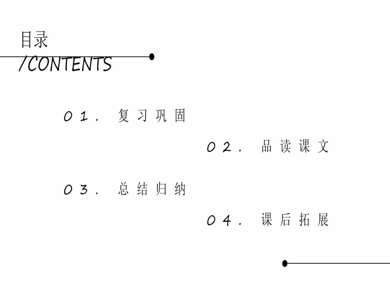 PPT内页预览