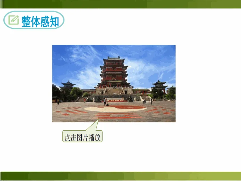 PPT内页预览