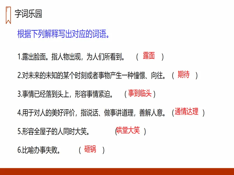 PPT内页预览