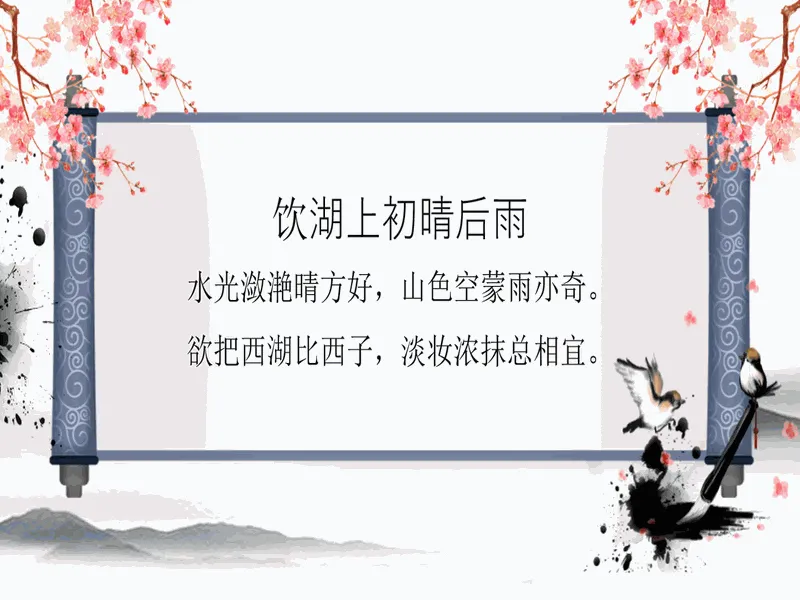 PPT内页预览