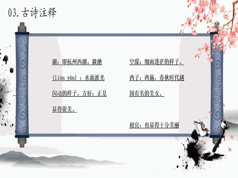 PPT内页预览