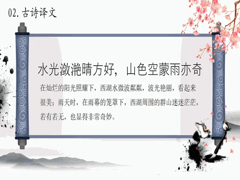 PPT内页预览