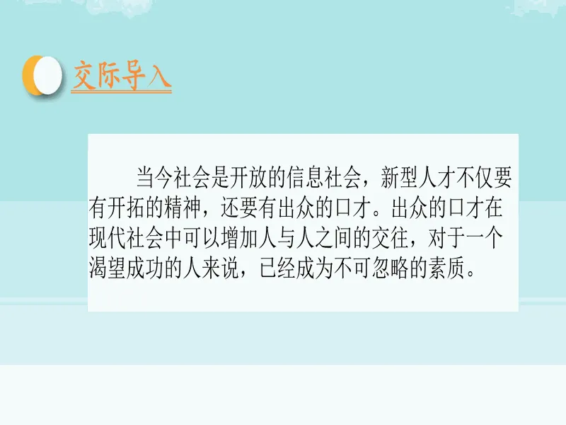 PPT内页预览
