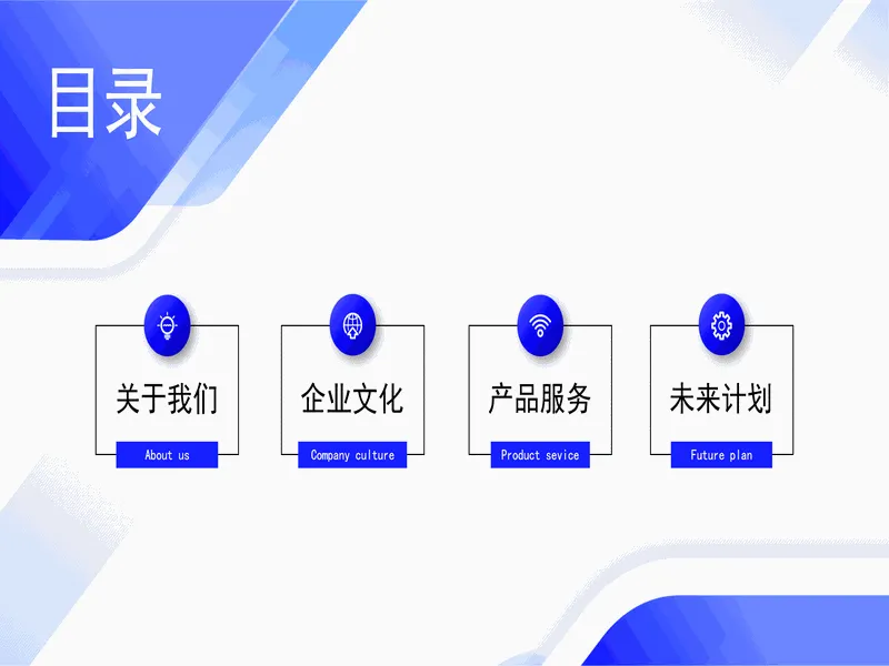 PPT内页预览