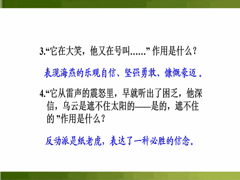 PPT内页预览