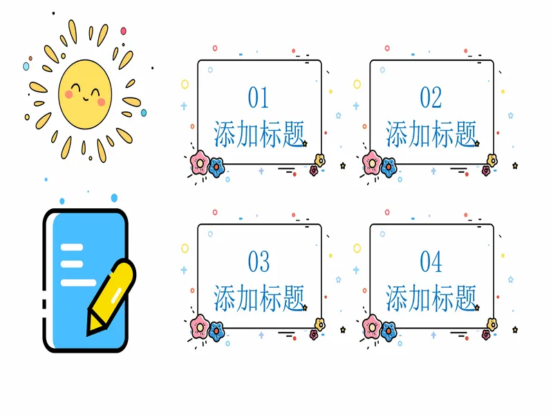 PPT内页预览
